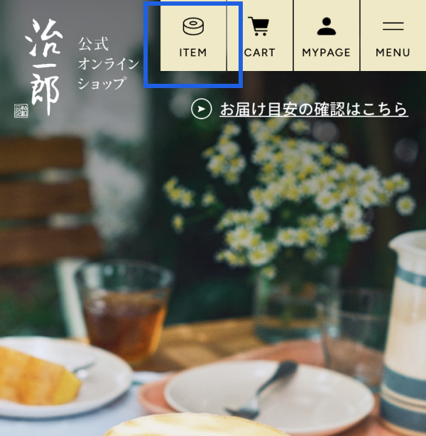 ご注文方法