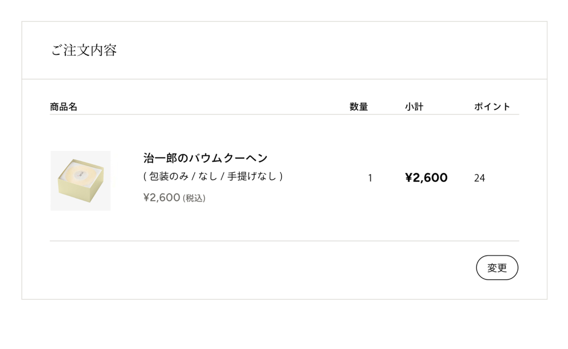 ご注文方法