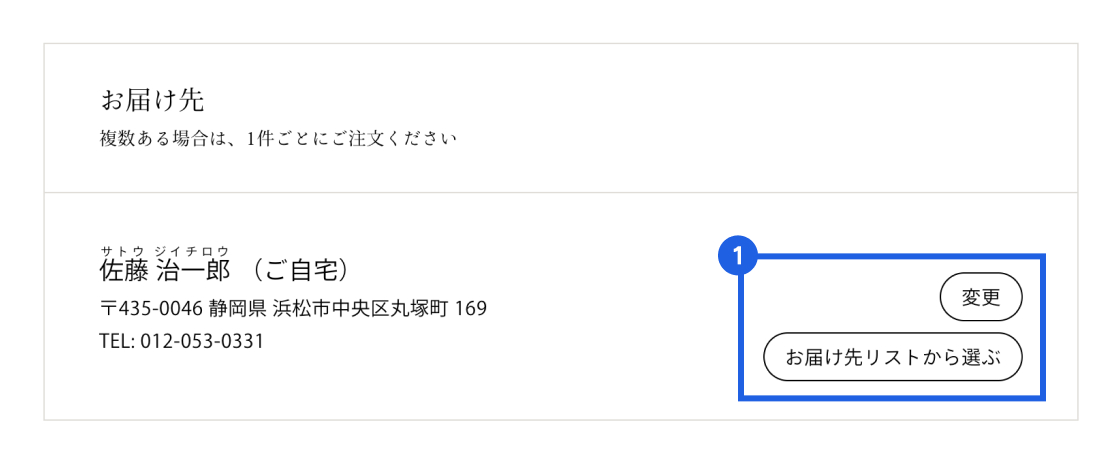 ご注文方法